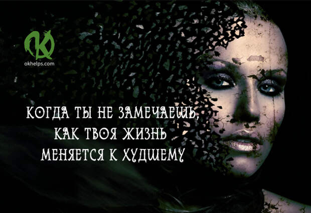 Синдром «лягушки в кипятке»: когда ты не замечаешь, как твоя жизнь меняется к худшему