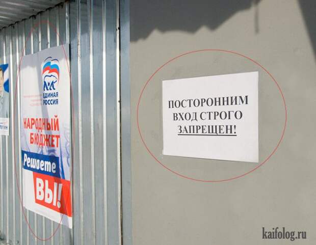 Русские приколы и маразмы (50 фото)