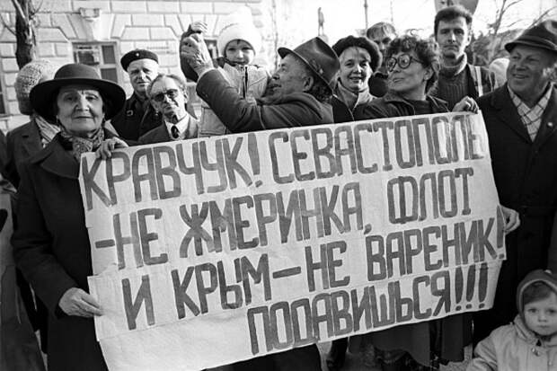 Митинг в Крыму. 1992 год
