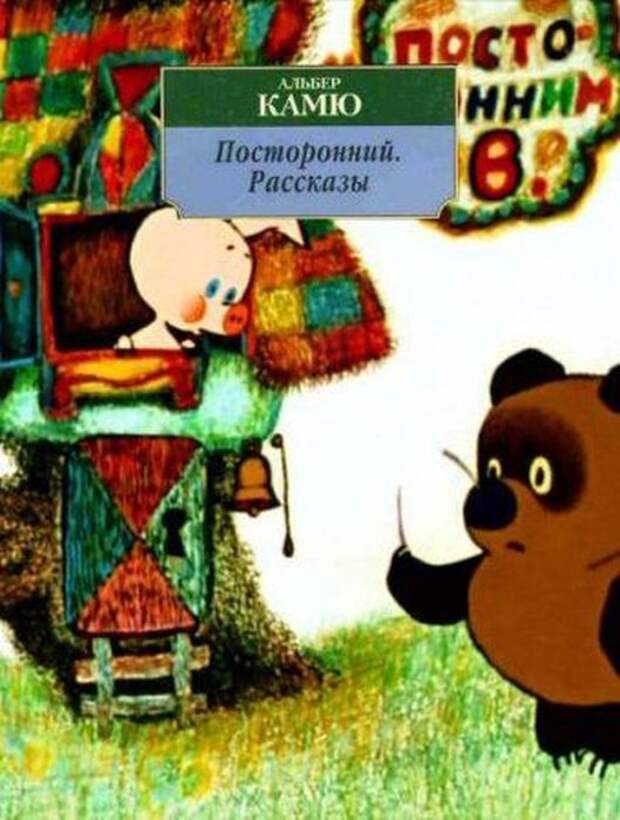 Альтернативные обложки для книг