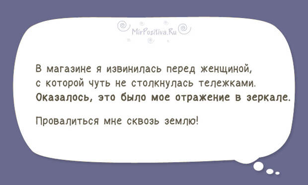 10+ коротких жизненных истории, которые заставят похохотать