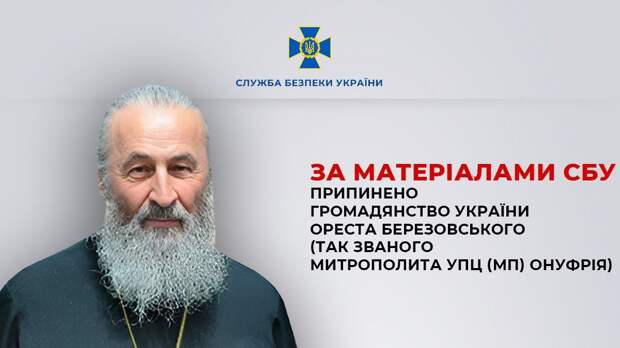 Соглашательская позиция УПЦ, которая после начала СВО на соборе в Феофании осудила Россию и...