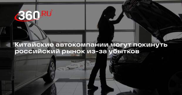 Shot: китайские авто Kaiyi и Jetta могут уйти с российского рынка из-за убытков