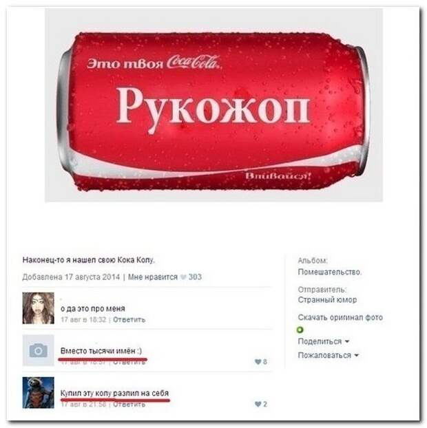 Забавные комментарии из соцсетей