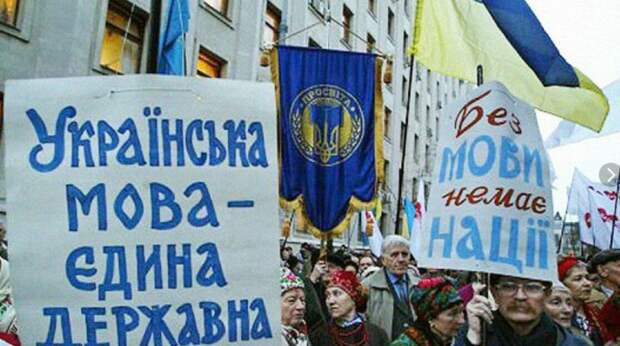Как украинство тридцать лет «одну нацию» лепит