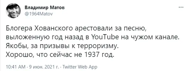 Песню которую исполнил Хованский. Какую песню исполнил Хованский. Текст песни за которую арестовали Хованского.