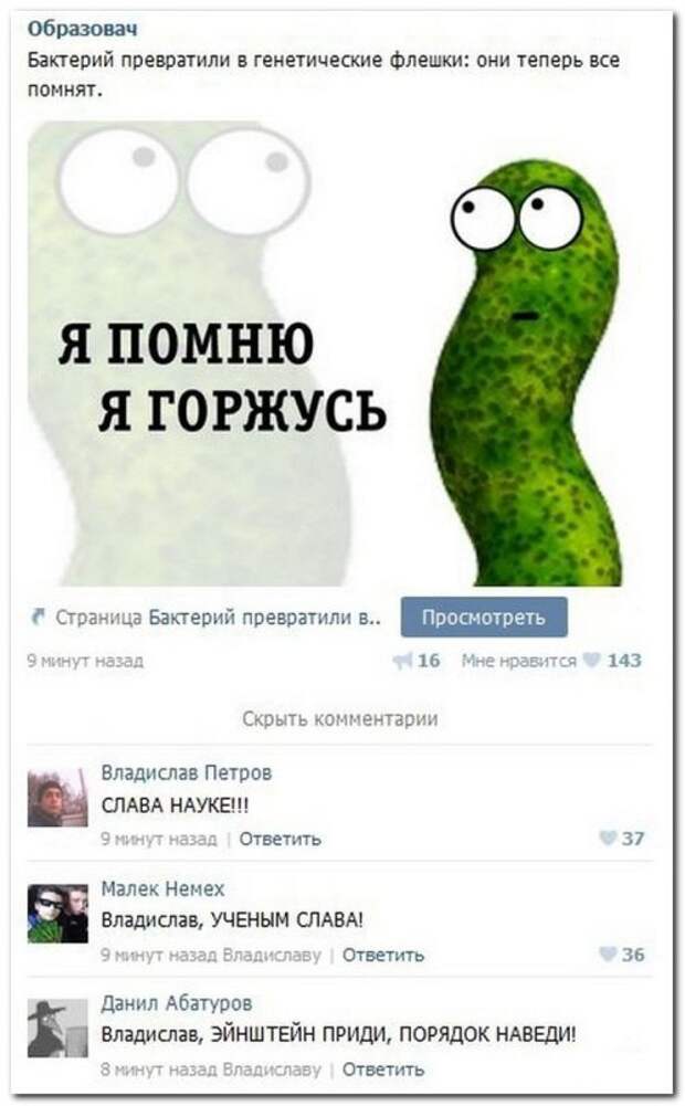 Новый сборник прикольных комментов (29 фото)