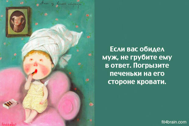 Совет дня