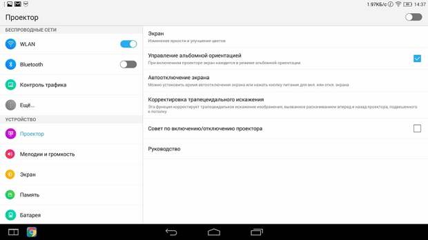 Приватный кинозал: обзор планшета Lenovo Yoga Tablet 2 Pro-12 Приватный кинозал: обзор планшета Lenovo Yoga Tablet 2 Pro-12