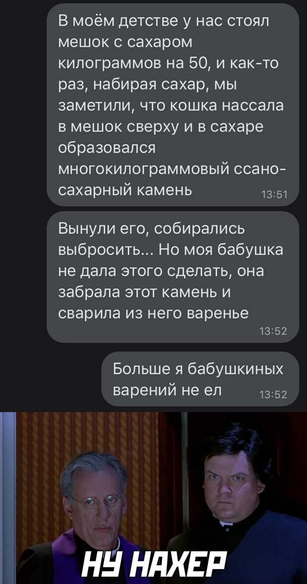 Ну нахер Ну нахер