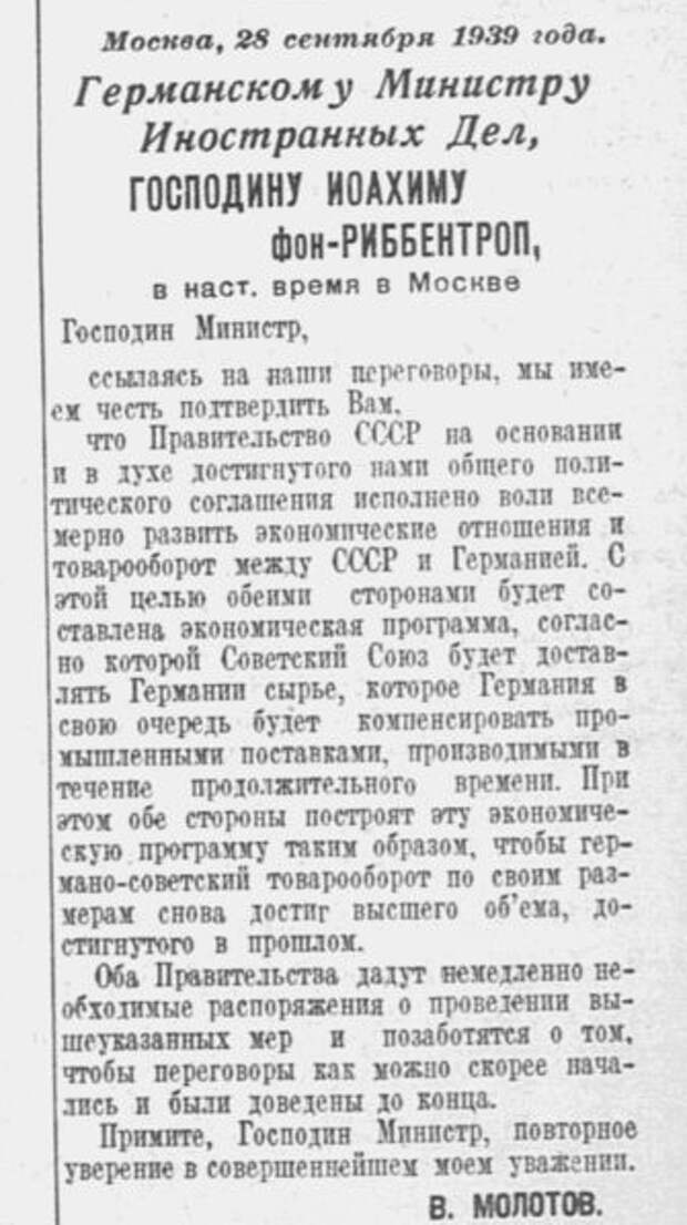 Как советская пресса описывала и поддерживала вторжение в Польшу в 1939 году