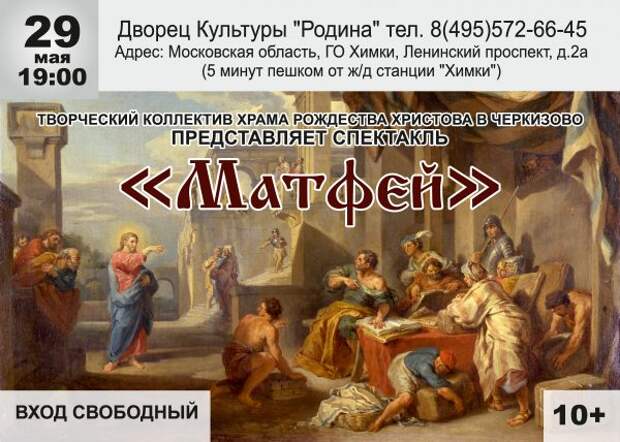 Афиша