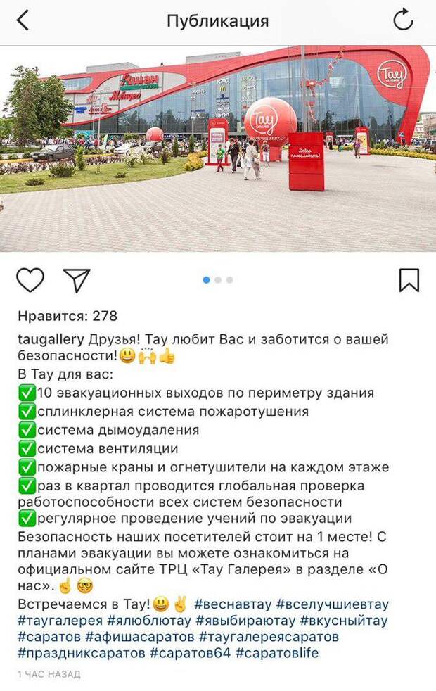 Тау галерея саратов карта