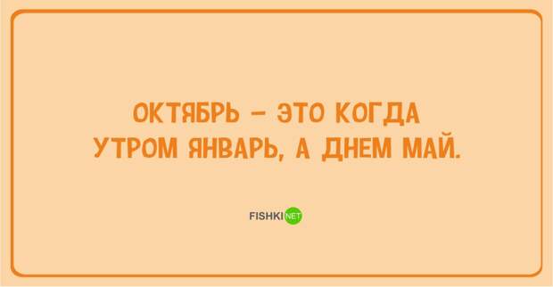 Осеннее настроение - оно обычно такое: