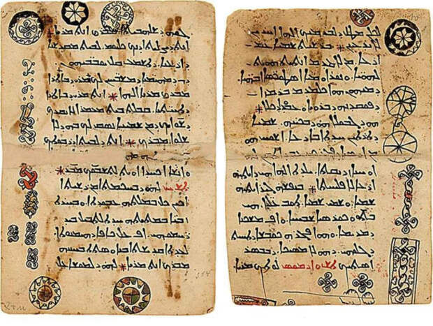 Книга XI века, написанная сирийским письмом. \ Фото: israel.ru. Книга XI века, написанная сирийским письмом. \ Фото: israel.ru.