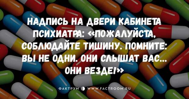 12 шикарных циничных анекдотов про врачей