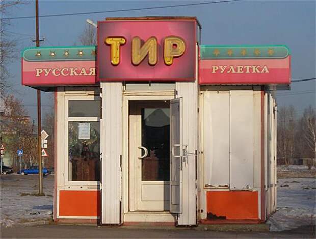 Двигатель торговли 46.