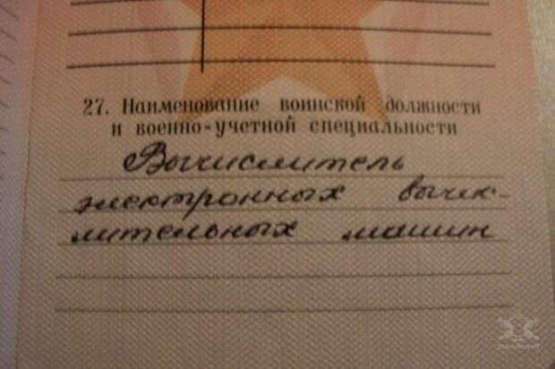 Армейские будни