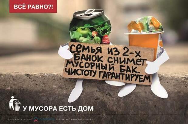 Крутая реклама из России (44 фото)