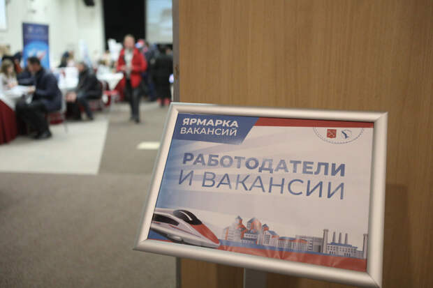 В Петербурге резко подскочил спрос на новых сотрудников