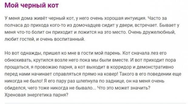 Безумие, которое творится на женских форумах