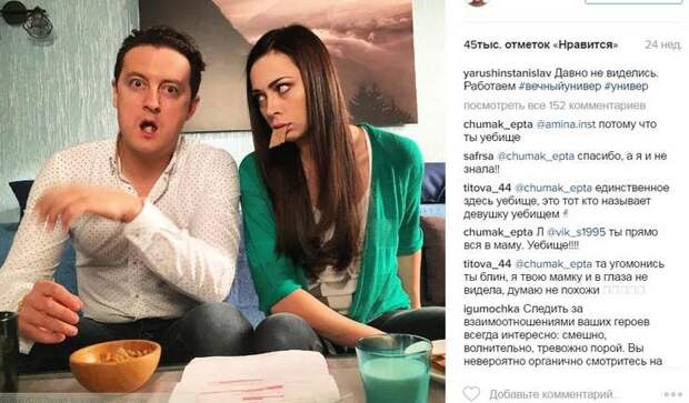 Антон и Кристина в ситкоме «Универ» – новый сезон. Учись! Ярушин и Самбурская