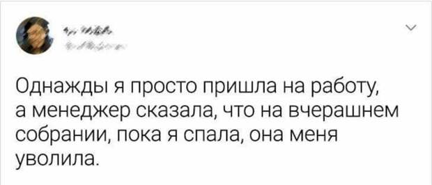 Как увольняются у нас Как увольняются у нас