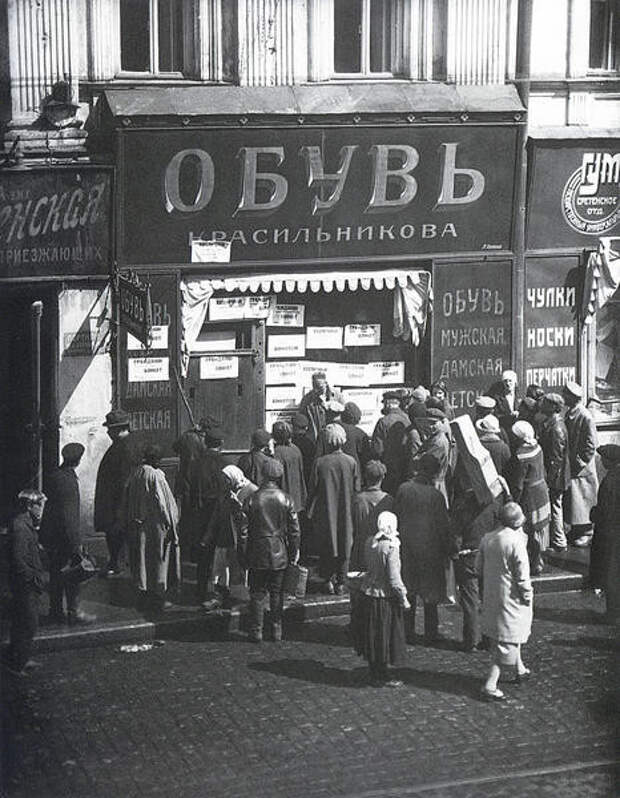 Забастовка у частника. Москва 1924 г. СССР, история, фото