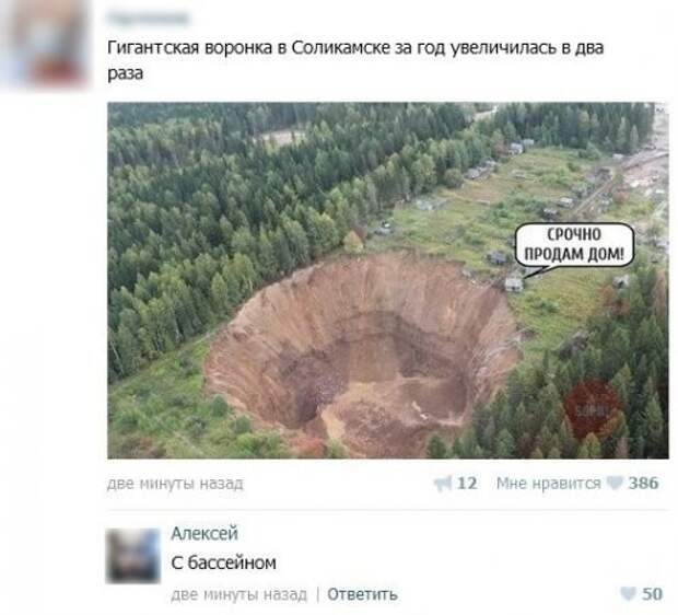 Смешные комментарии из социальных сетей соцсети, юмор