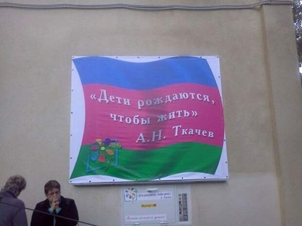 Забавные надписи и объявления