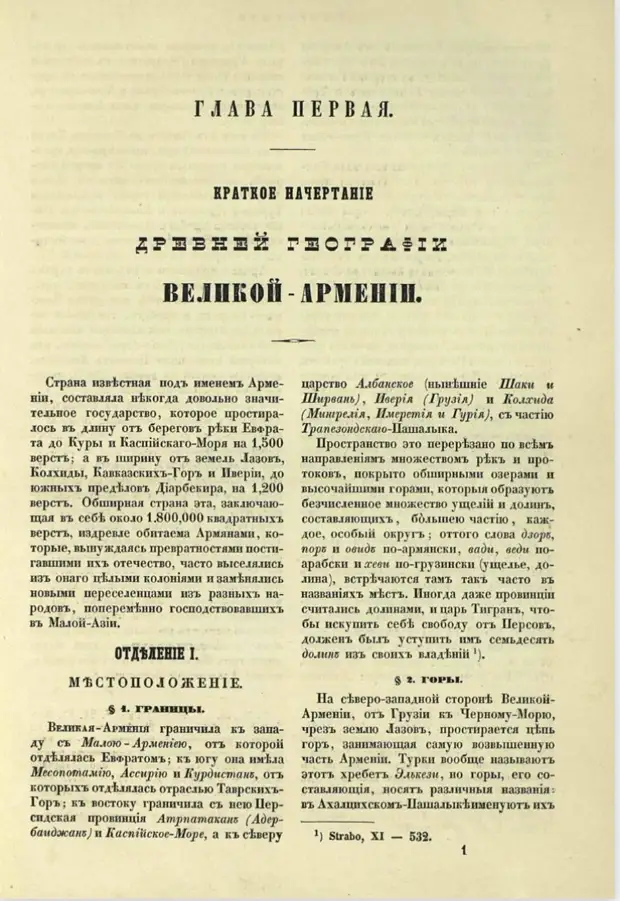 Граница Армении и Азербайджана проходит по Куре, а не в Арцахе