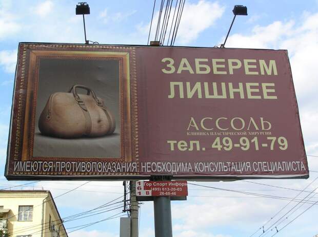 Маразмы месяца  россия, позитив, юмор, маразм, реклама