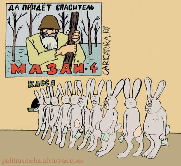 Забавные карикатуры
