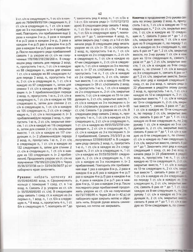 Bergere de France №171 2014 - 紫苏 - 紫苏的博客 Bergere de France №171 2014 - 紫苏 - 紫苏的博客