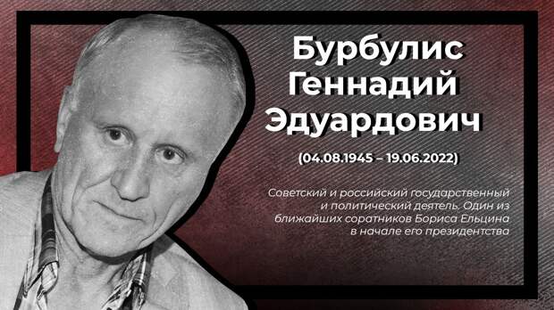 Невосполнимая утрата: кого из российских знаменитостей забрал 2022 год