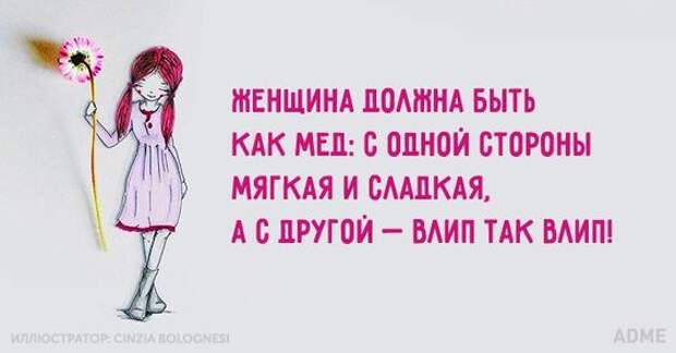 http://www.adme.ru/svoboda-narodnoe-tvorchestvo/20-otkrytok-o-silnyh-zhenschinah-990810/: 