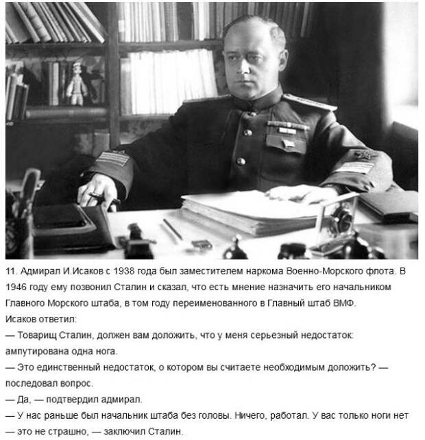Шутки Иосифа Сталина из мемуаров его охранника.