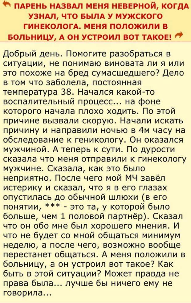 Женские форумы №120 женский форум, бред, drDoctor, длиннопост