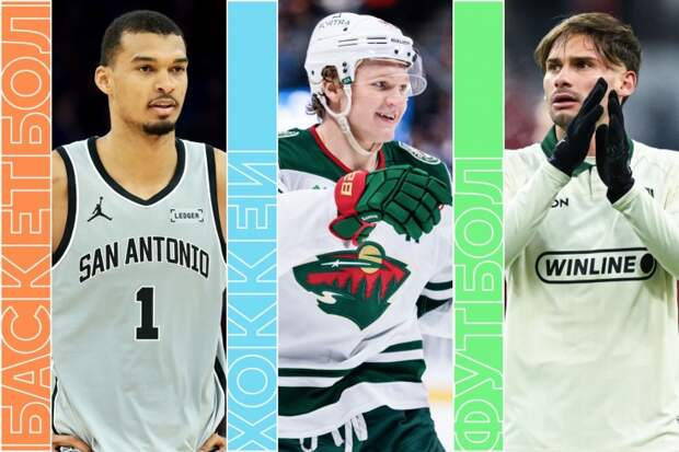 ЦСКА, «Зенит» и «Краснодар» в РПЛ, хоккей, НБА и турнир претендентов