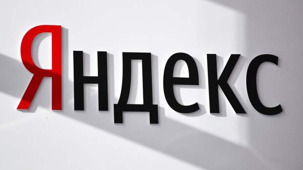 Россияне пожаловались на сбои в работе «Яндекса»