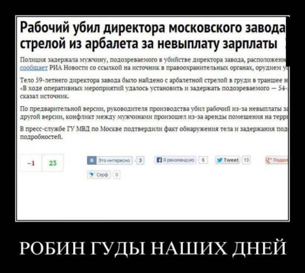 Демотиваторы 6.05.13