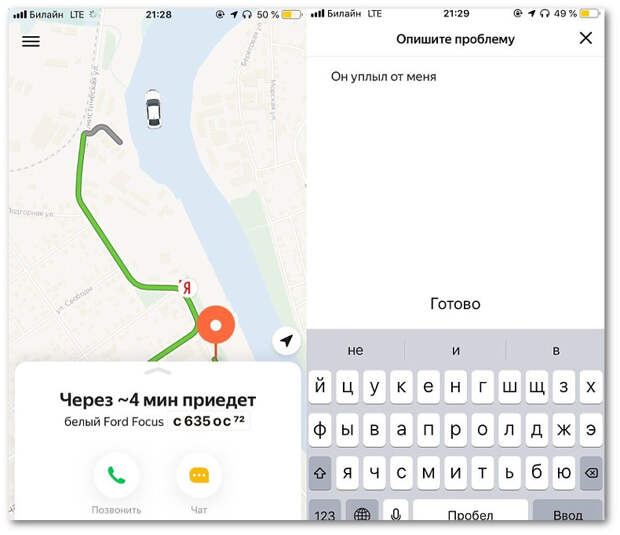 изображение: Вызов такси через приложение на телефоне. Опишите проблему: - Он уплыл от меня #CМС приколы