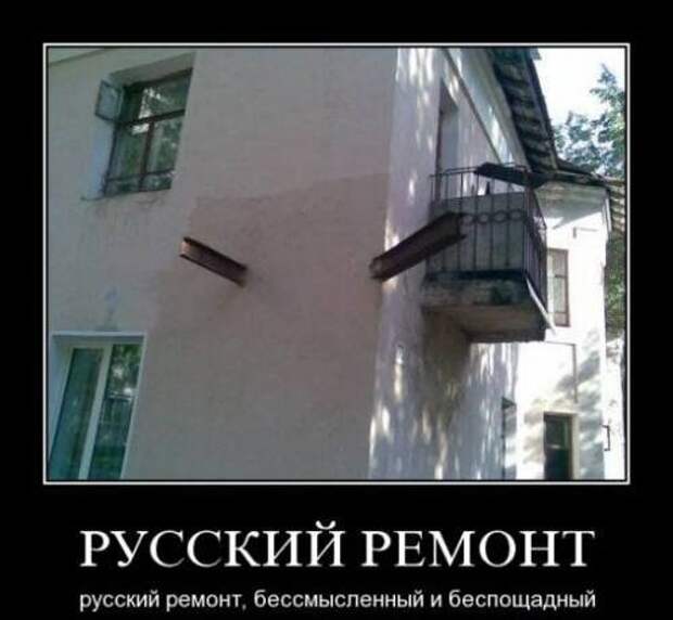 Ремонт — дело тонкое: забавные картинки и шутки
