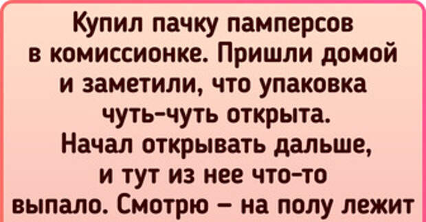 15 везунчиков, которые хотели купить одну вещь, а получили ворох сюрпризов бонусом