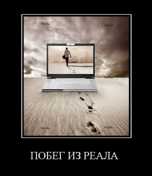 Прикольные демотиваторы для настроения (11 фото) Прикольные демотиваторы для настроения (11 фото)