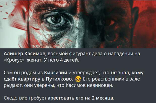 Басманный суд Москвы приступил к избранию меры пресечения для Алишера Касимова, восьмого обвиняемого по делу о теракте, произошедшем в известном московском развлекательном комплексе «Крокус Сити Холл».-7