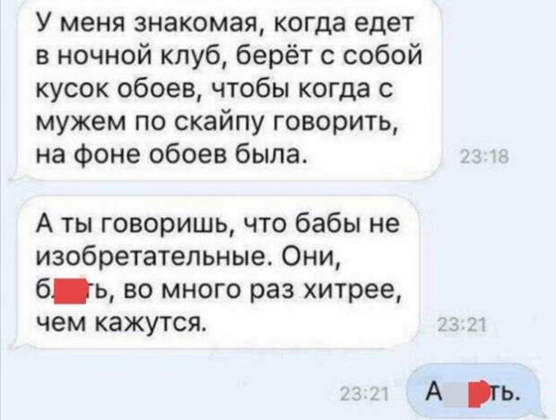 Приколы про современных девушек и отношения