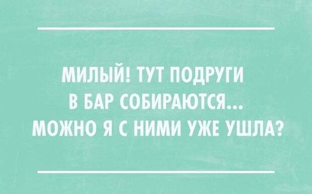 Свежие и веселые картинки с надписями со смыслом (11 фото) Свежие и веселые картинки с надписями со смыслом (11 фото)