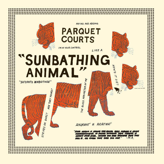 1. Parquet Courts, «Sunbathing Animal», фото