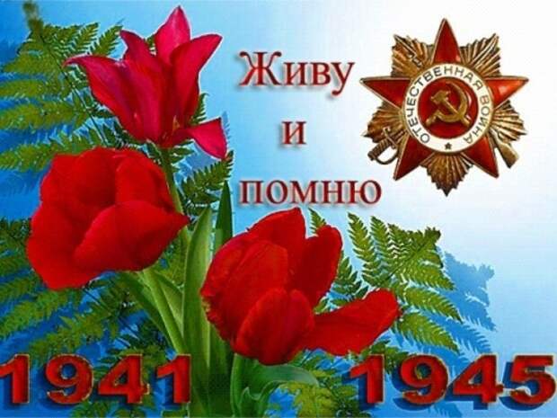 На юго-востоке 9 мая будет праздник, несмотря на решение нелигитимной киевской власти его отменить На юго-востоке 9 мая будет праздник, несмотря на решение нелигитимной киевской власти его отменить